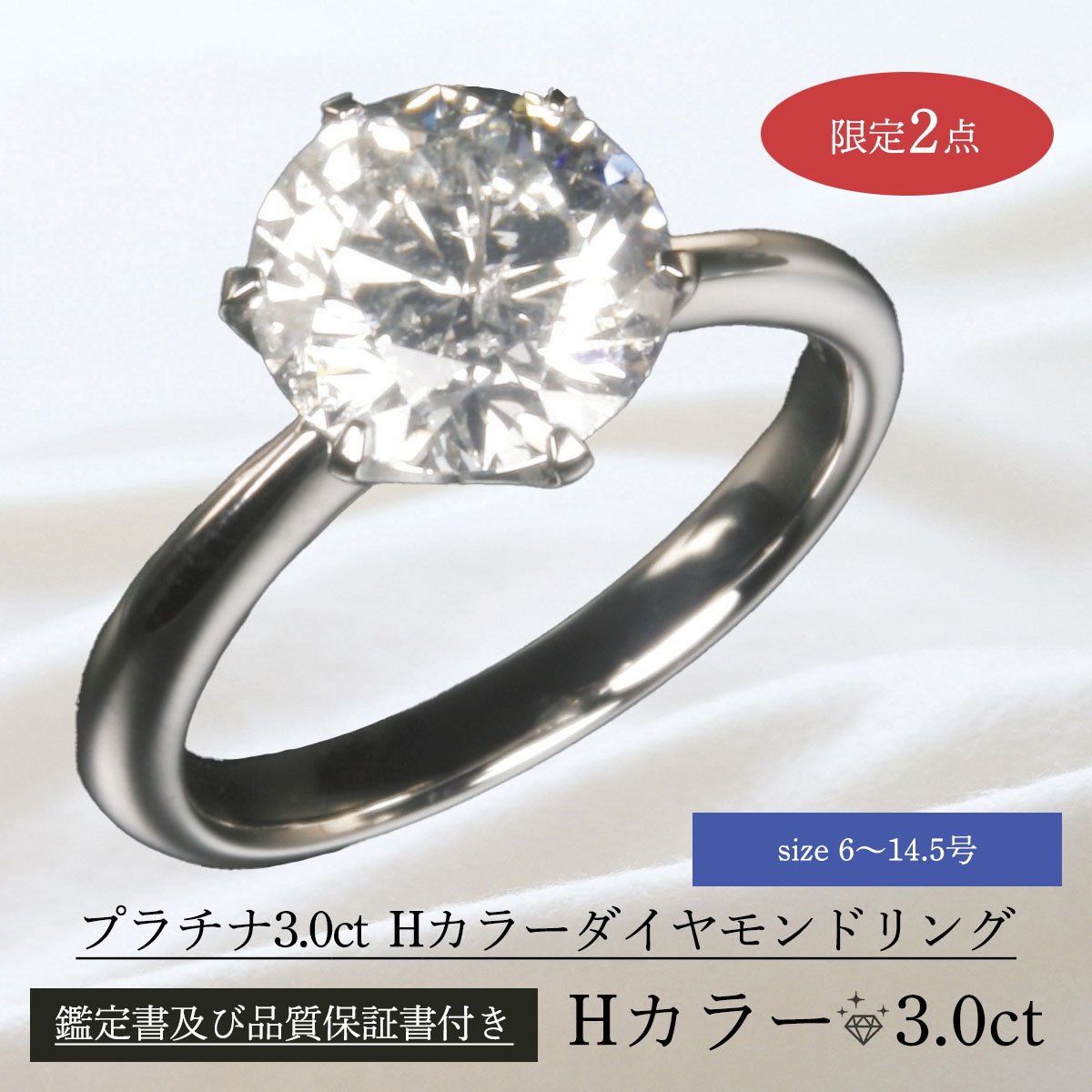 公式】 プラチナ3.0ctダイヤモンドリング(6～14.5号) (ファッション