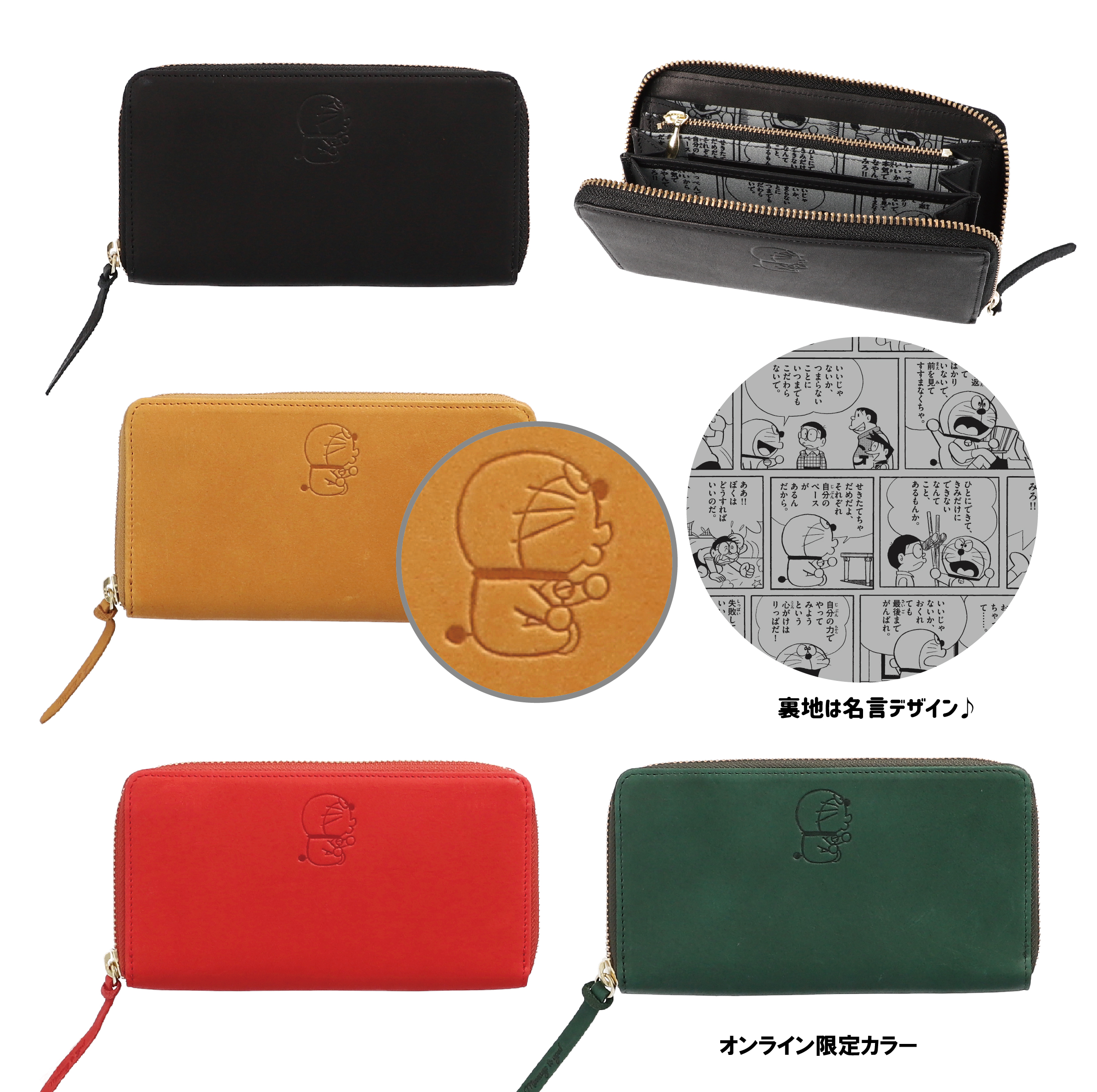 ドラえもん未来デパート限定 「ドラえもん 50th MESSAGE TO YOU! 革