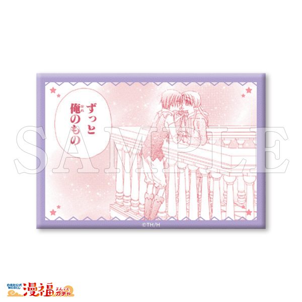 学園アリスガチャ | 【漫福ガチャ】白泉社公式WEBくじ | 人気＆名作