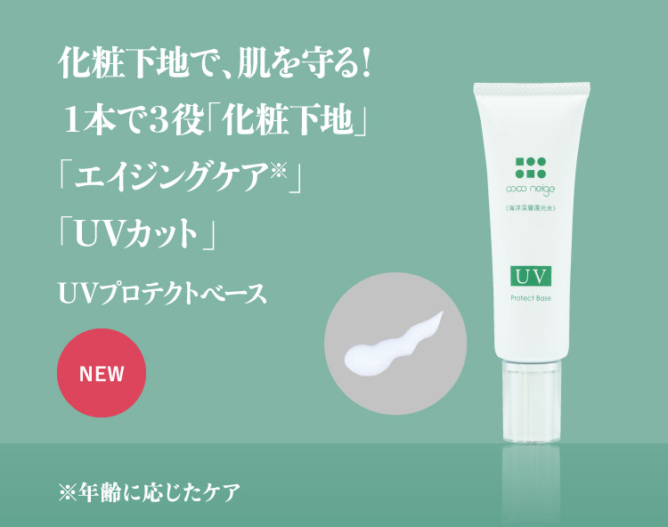 ココネージュ / TOPページ