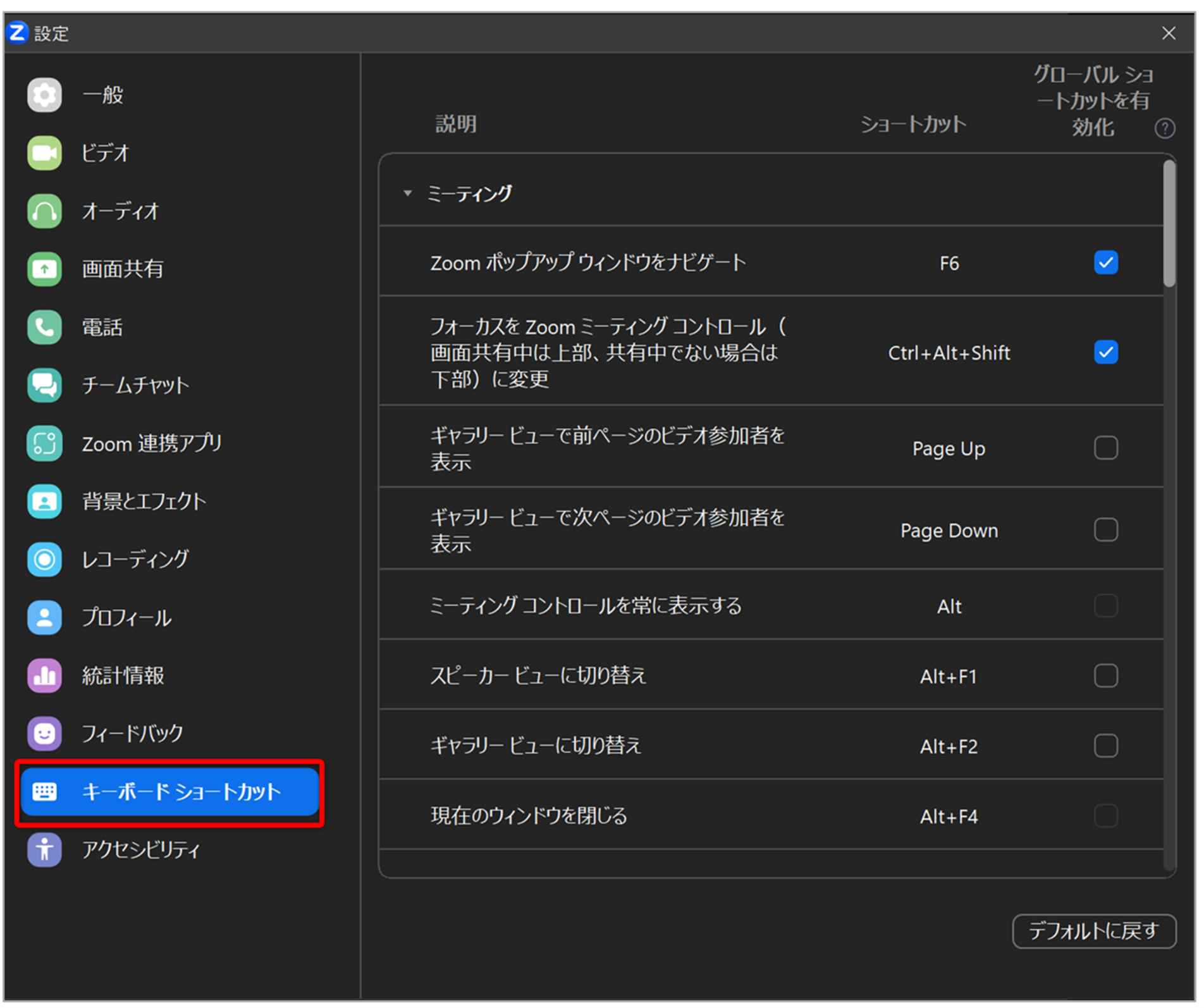 Zoomネットワーク診断ツールによる接続テスト – Zoom-Support