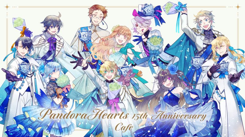 PandoraHearts 15th Anniversary Cafe」開催！(4/20〜7/25)motto cafe