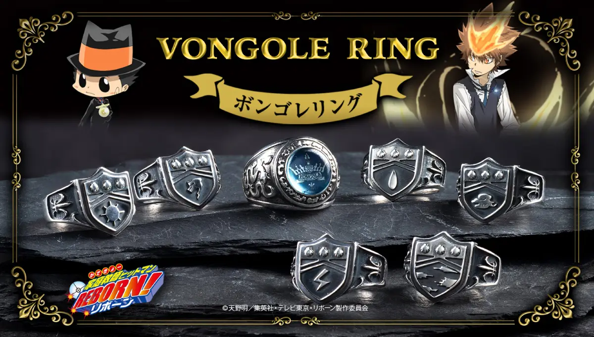 TVアニメ『家庭教師ヒットマンREBORN!』のボンゴレリングが、本格