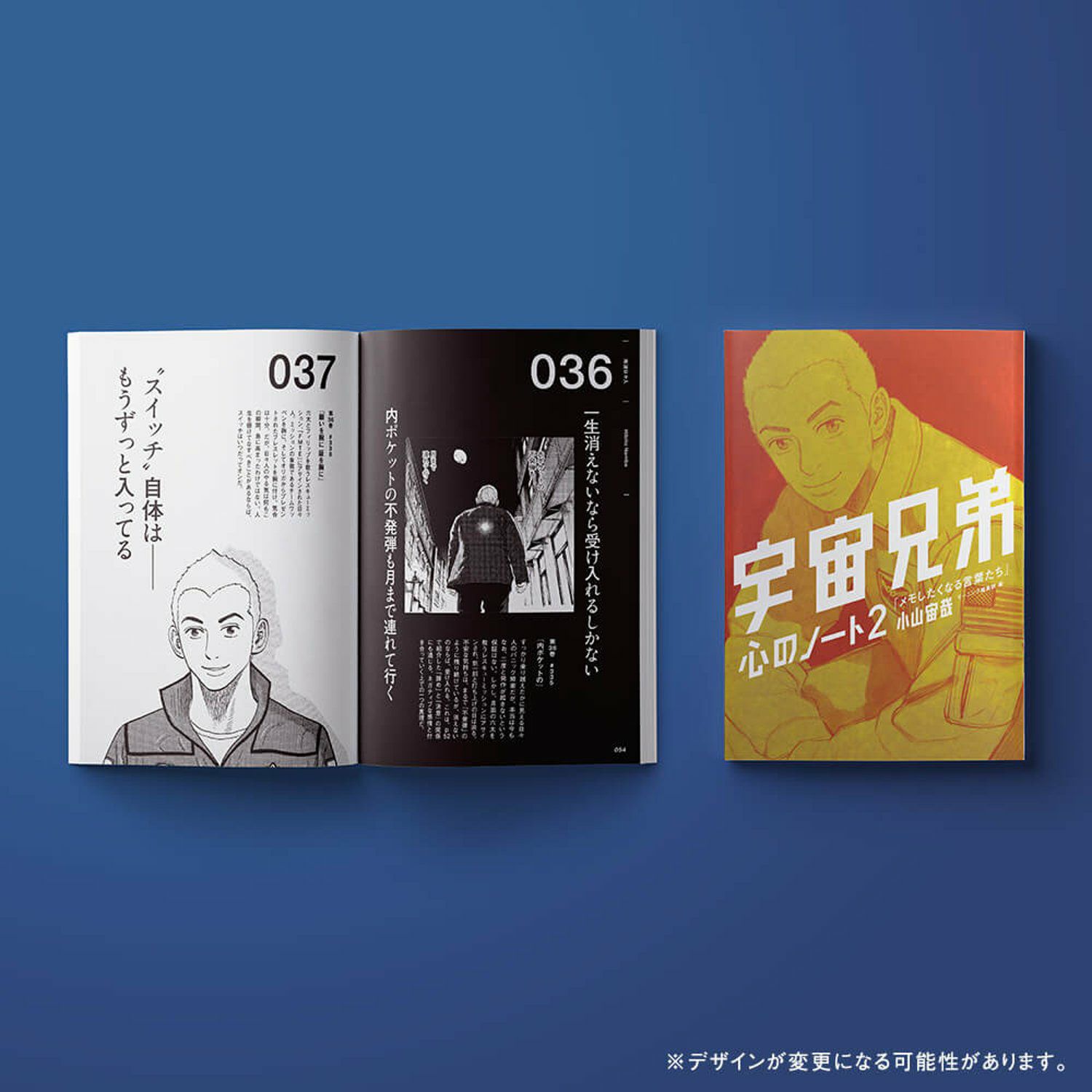 38巻記念Bセット☆特装版＆国立天文台望遠鏡キット宇宙兄弟ver