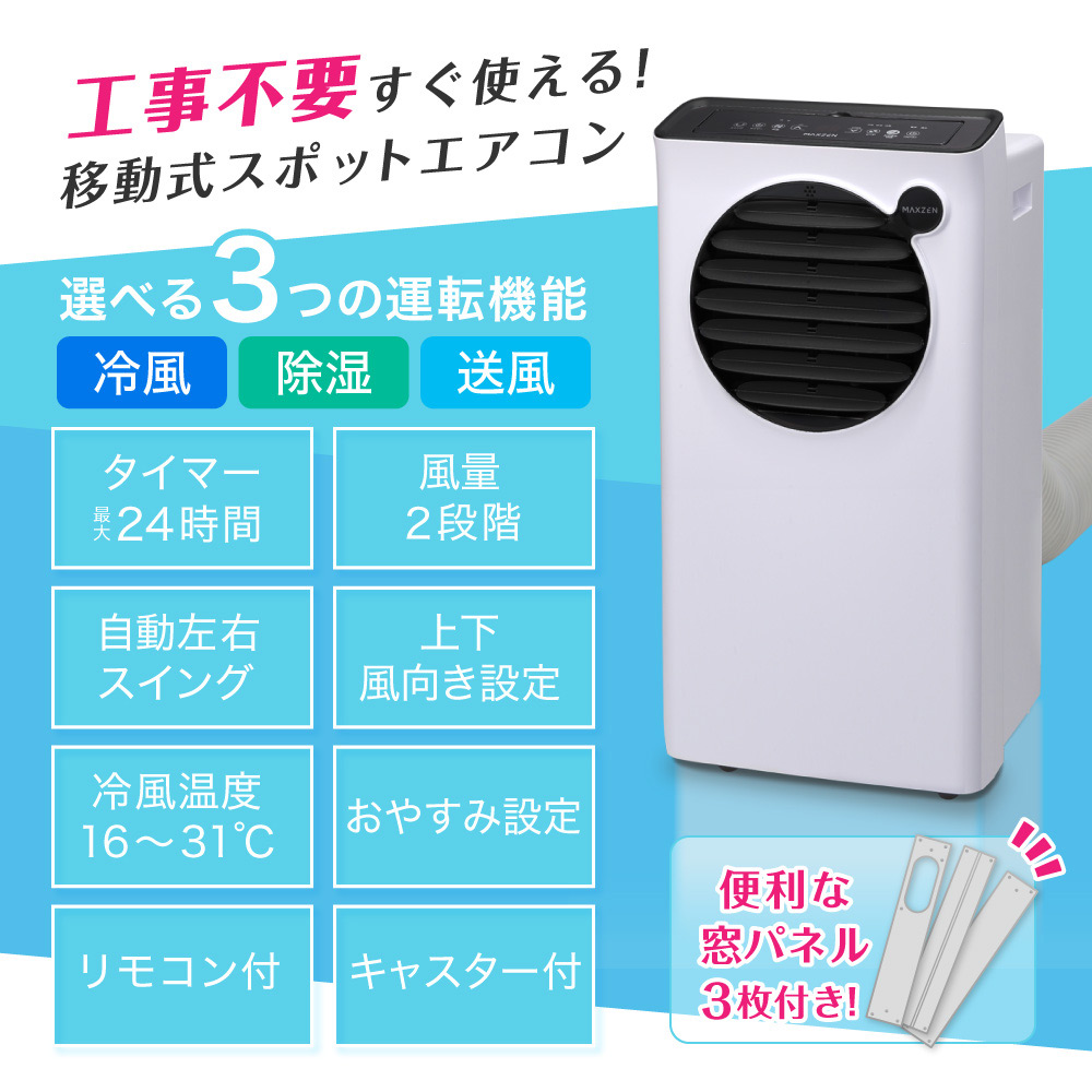 工事不要で部屋の移動もらくらく！直感的な操作で好みの環境をらくらく