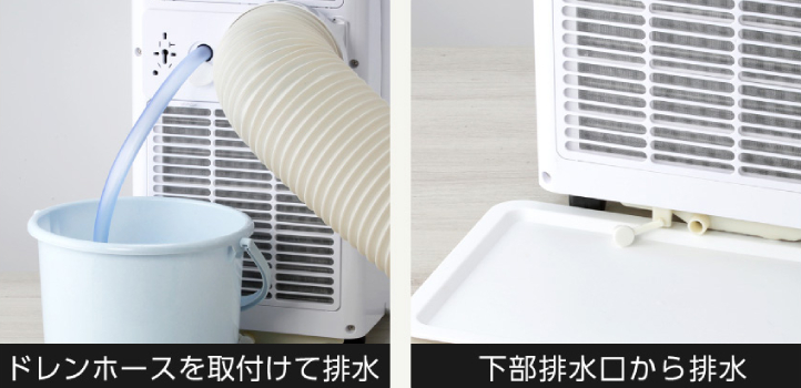 ━工事不要の移動式エアコン━ 好きな場所に持ち込んで使えるスポット