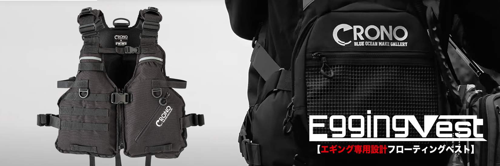 CRONO / クロノ 釣具メーカー 売れる製品より釣れる製品を産み出すこと