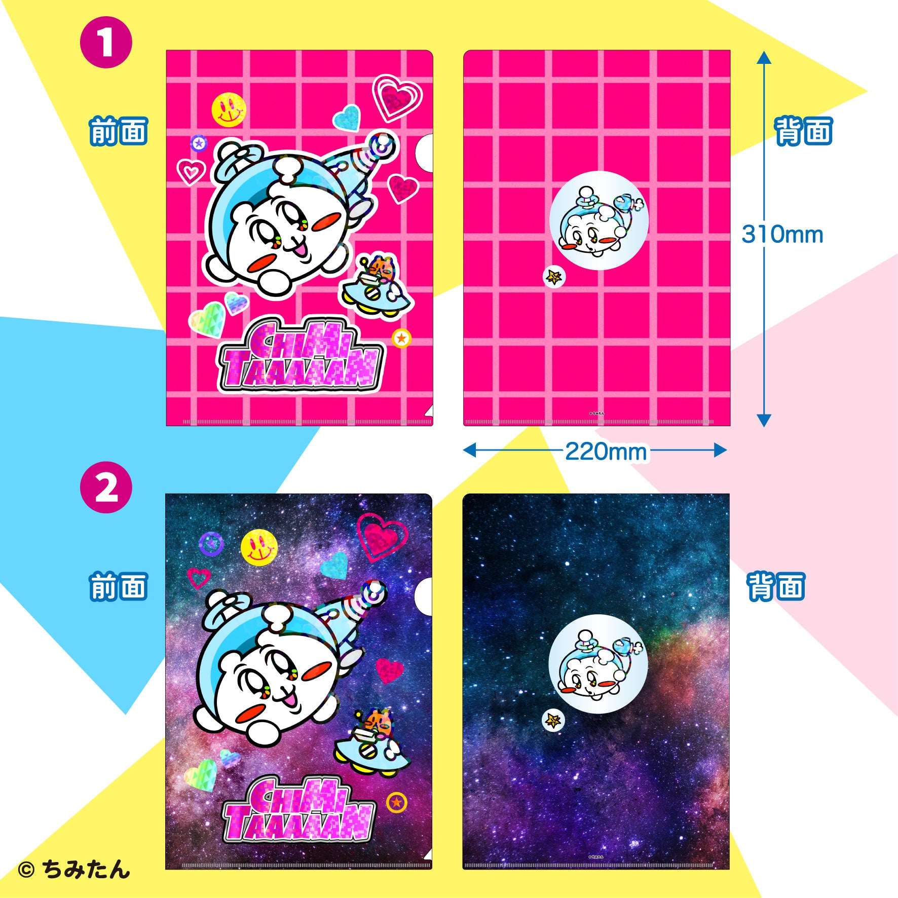 Y2Kちみたん A4クリアファイルセット /あにゃ – クレコ (Creators