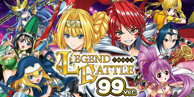 P戦国乙女 LEGEND BATTLE 99ver.｜遊タイム期待差玉早見表｜パチマガ