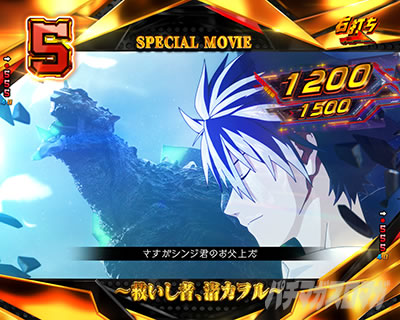 eゴジラ対エヴァンゲリオン セカンドインパクトG～破壊神覚醒～｜P機と