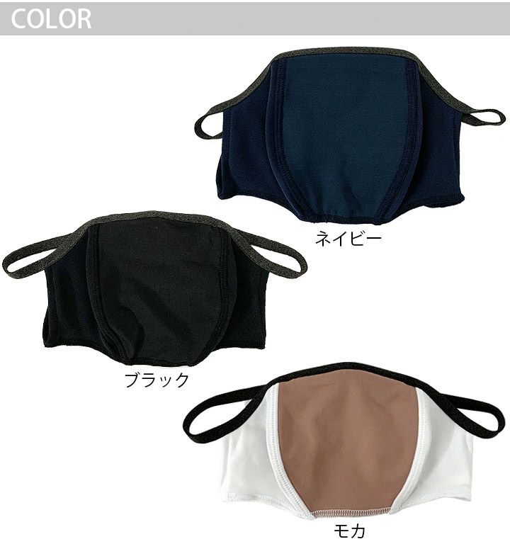 メール便送料無料】洗える フェイスマスク OMA92856 日本製 制菌加工