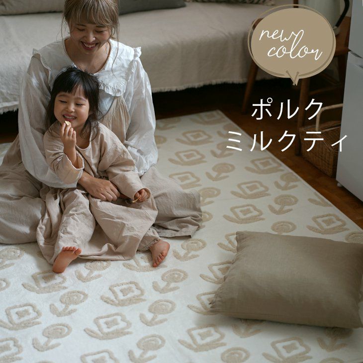 アウトレット】ラグ ふわもこ北欧ラグ(185×185cm) | cucan ネットショップ