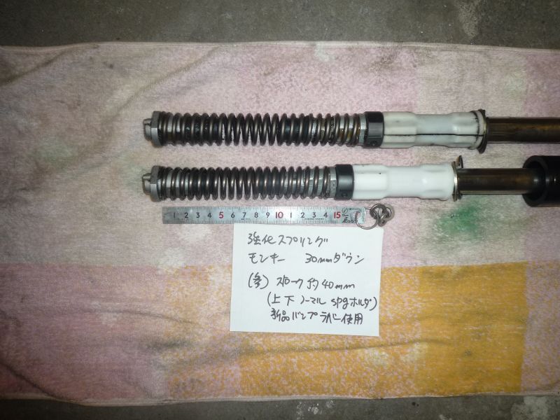 モンキー/ゴリラ純正フォーク用 強化スプリング[1台分]※ノーマル比約30