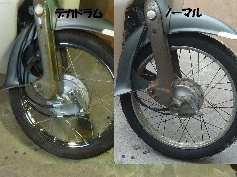 ホンダ純正】[廃番商品在庫限り]フロント大径ドラムブレーキ強化キット