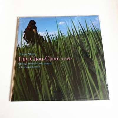 Gripsweat - All About Lily Chou-Chou Soundtrack 呼吸 Vinyl 2LP New