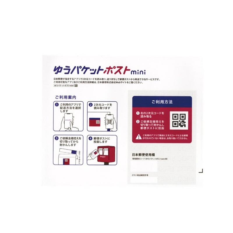 レターパックプラス（600円）（20部セット）｜郵便局のネットショップ