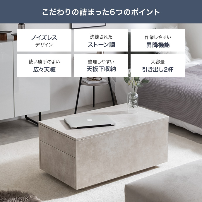 g152024]【幅80cm】昇降式センターテーブル 木製テーブル | 家具