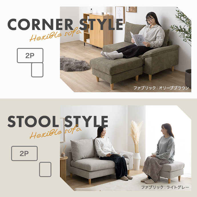 g118029]【2点セット】オットマン付き2人掛けカウチソファ 2人掛け