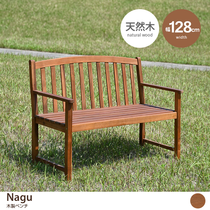 g11686]【幅128cm】Nagu 木製ベンチ ガーデンチェア・ベンチ | 家具