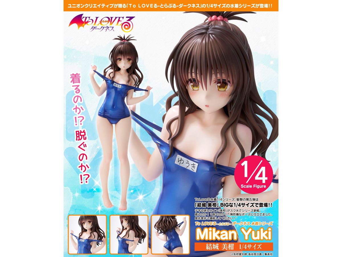 1/4 ToLOVEる-とらぶる-ダークネス 水着シリーズ 結城美柑 | HLJ.co.jp