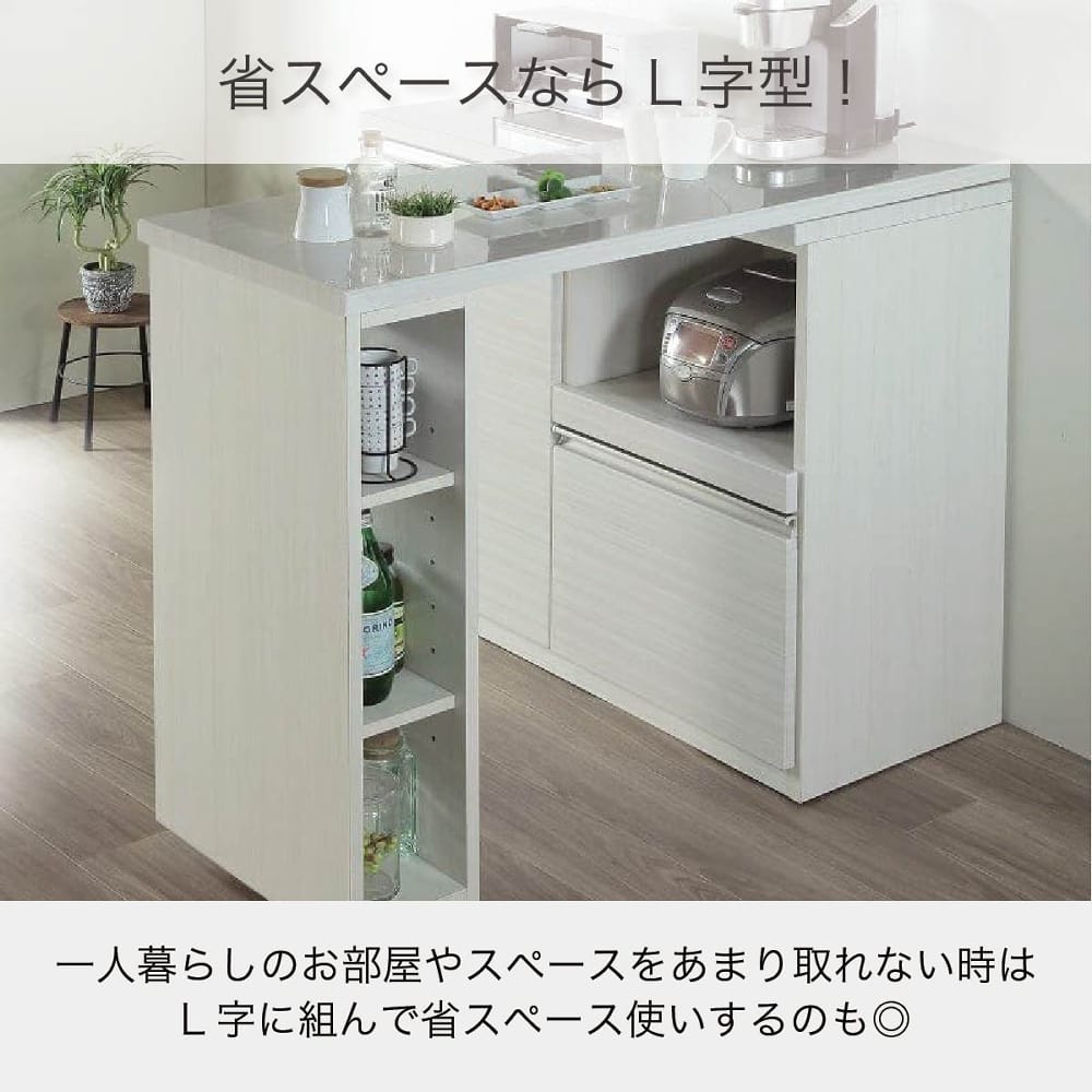 カウンター フリード100 伸長カウンター(幅100-150 5Y)): 食器棚