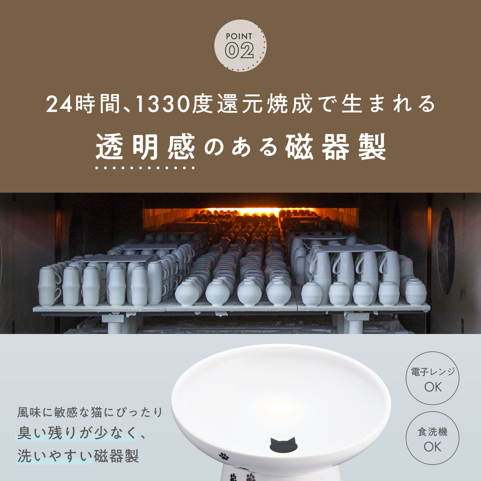 公式限定】猫壱ハッピーダイニングフルセット｜猫壱公式オンラインストア