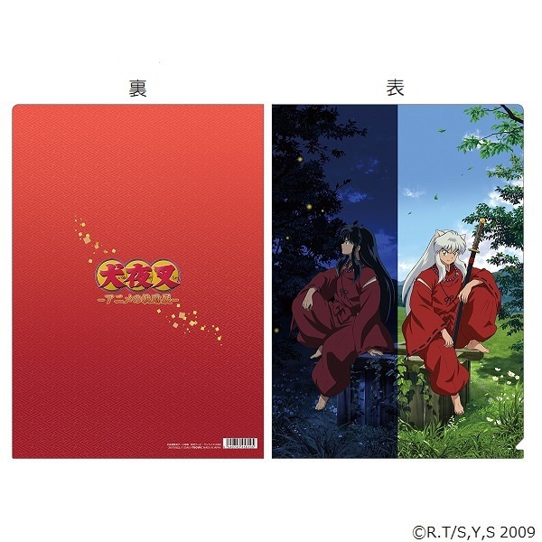 犬夜叉-アニメの軌跡展- クリアファイルA: 公式通販｜ムービック（movic）