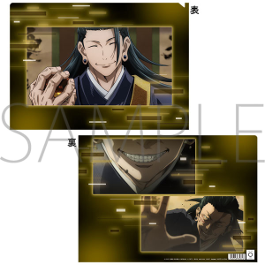 劇場版 呪術廻戦 0 クリアファイル 乙骨憂太: キャラグッズ