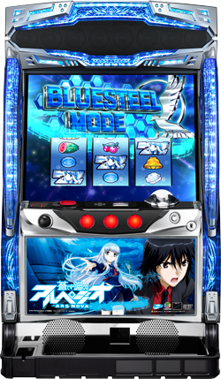 パチスロ 蒼き鋼のアルペジオ -アルス・ノヴァ-｜パチスロ｜HAZUSE