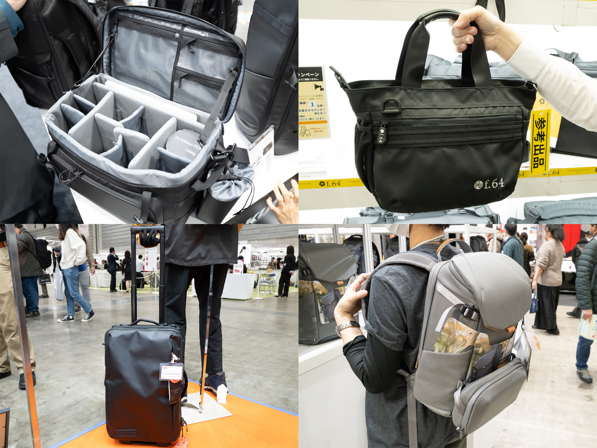 CP+2024】カメラバッグの参考出品と新製品からピックアップ - デジカメ