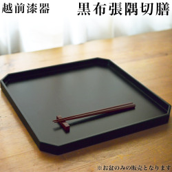 半月ランチョンマット ヘギ目 両面 / 退職祝い 定年 ランチョンマット