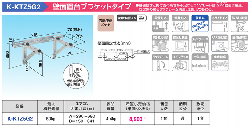 K-KTZ5G2 オーケー器材 エアコン設置用部材 K-KTZ5Gルームエアコン用
