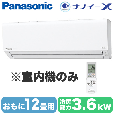 CS-MJ360D2 パナソニック Panasonic ハウジングエアコン (おもに12畳用