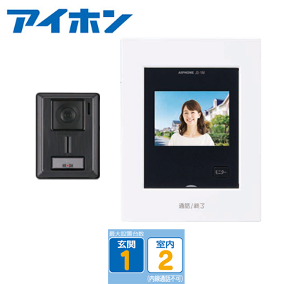 JS-12 | インターホン | アイホン カラーカメラ付 ハンズフリーテレビ