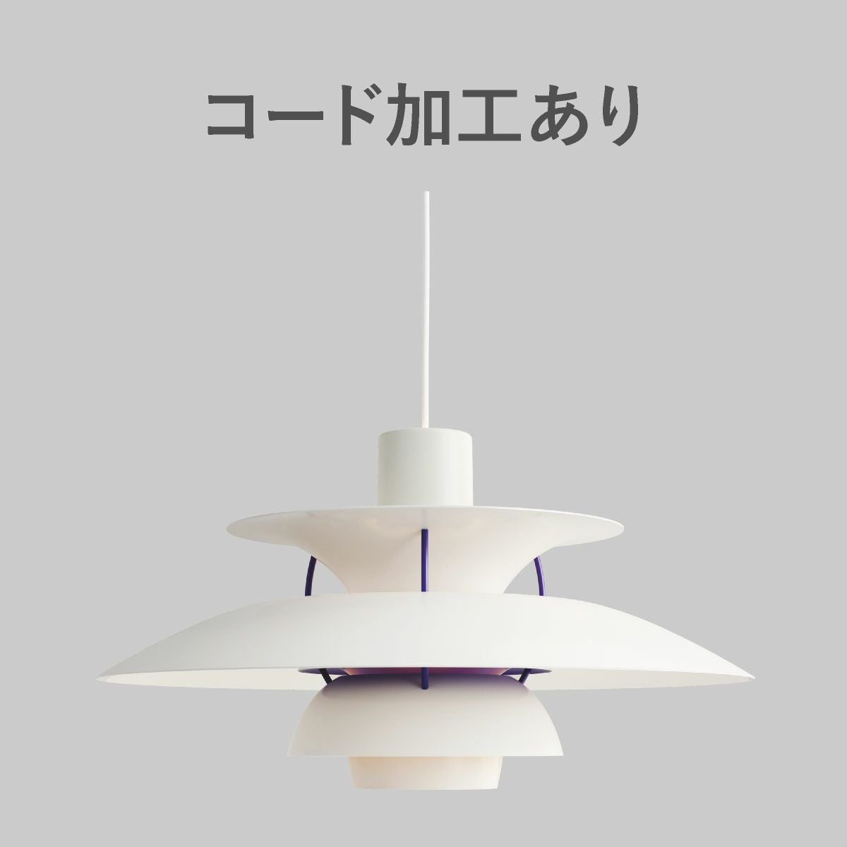 ルイスポールセン（Louis Poulsen） PH5 / クラシック・ホワイト