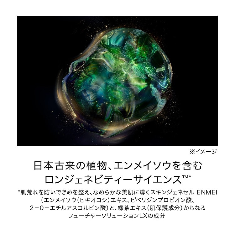 コンセントレイティッド ブライトニングソフナー【医薬部外品