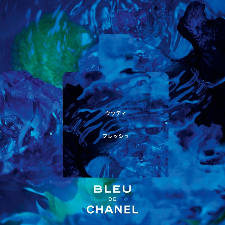 ブルー ドゥ シャネル オードゥ トワレット（限定ラッピング付き