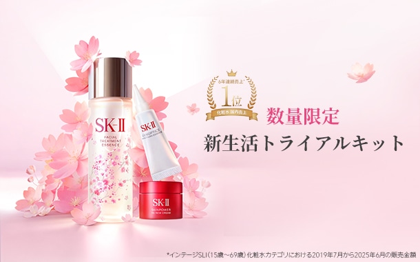 SK-Ⅱ（エスケーツー）の通販｜DEPACO 大丸・松坂屋 コスメストア(並び