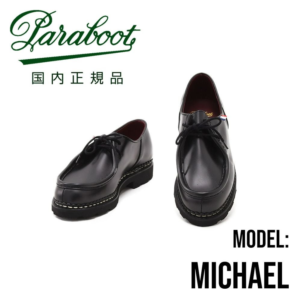 PARABOOT パラブーツ 国内正規品 短丈ブーツ ミカエル BBR LIS