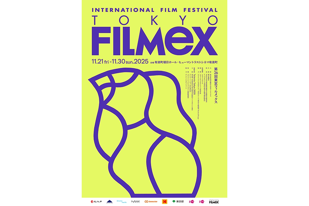 第26回東京フィルメックス」開催決定！オープニング作品＆クロージング