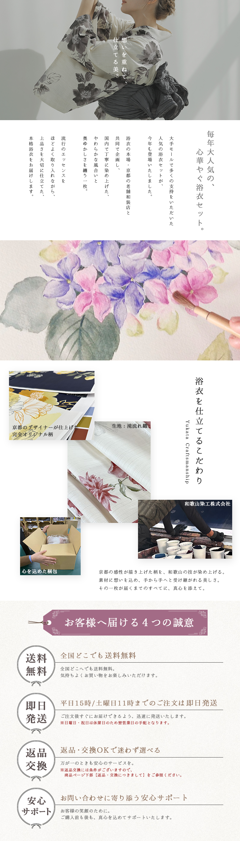 柚月のはんなり花しらべ | Dita（ディータ）オフィシャルストア