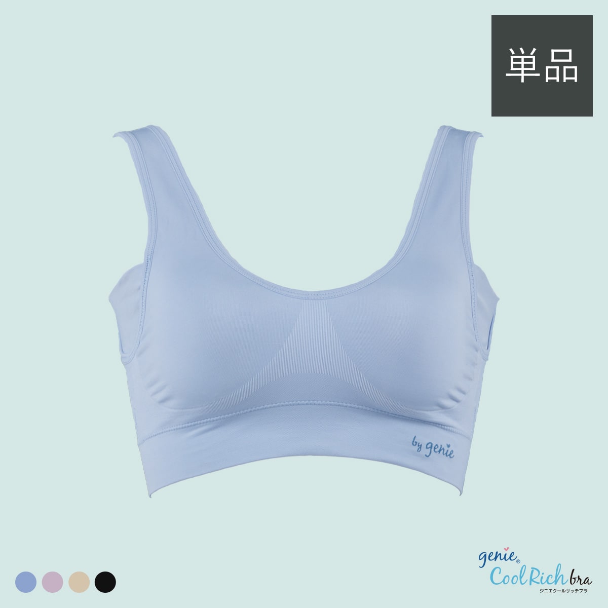 ジニエクールリッチブラ 1枚｜テレビショッピング・通販のダイレクト