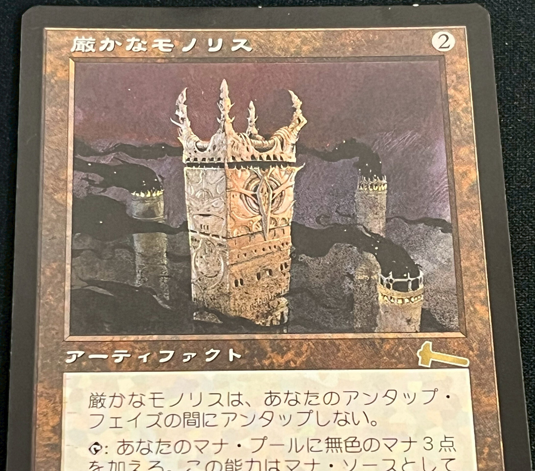 ULG)厳かなモノリス(MP)(JP)/GRIM MONOLITH | 未登録 | ドラゴンスター