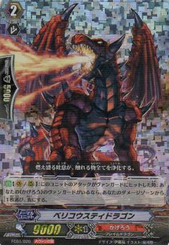 ベリコウスティドラゴン(RRR仕様)(FC01/020) | ホイル | ドラゴン