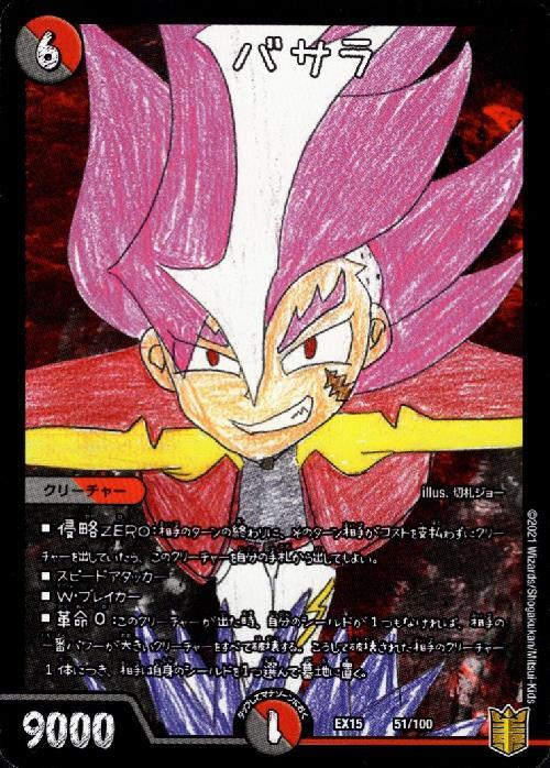 ドラスタコラム | Vol.17「【4c邪王門】」 | yk800のWeekly Pick Up