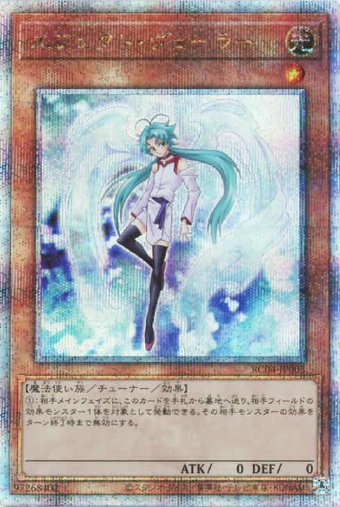 エフェクト・ヴェーラー(25thレア) | クォーターセンチュリー