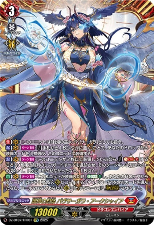 ヴァンガード 七彩の架け橋 ルクシェイル FFR 4枚セット 七彩の架け橋