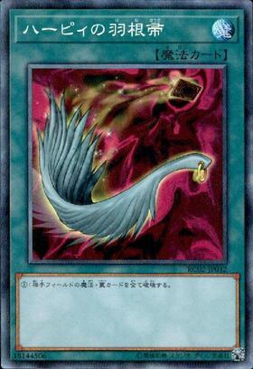 ハーピィの羽根帚(25thレア/イラスト違い)(QCCP) | クォーター