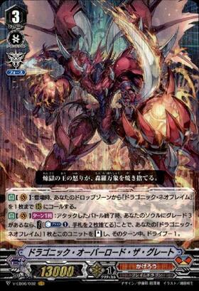 ドラゴニックオーバーロード(BT15/S04) | SP | ドラゴンスター