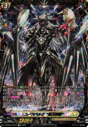 ユースベルク 商品検索 | ドラゴンスター | ヴァンガード